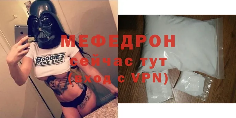 МЕФ VHQ  mega маркетплейс  Нерехта 